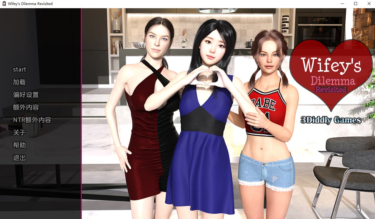 【PC+安卓-亚洲风-SLG-AI汉化版】妻子的困境 重温 Wifey's Dilemma Revisited v0.9.0【大小5.96G更新】--ACG公社