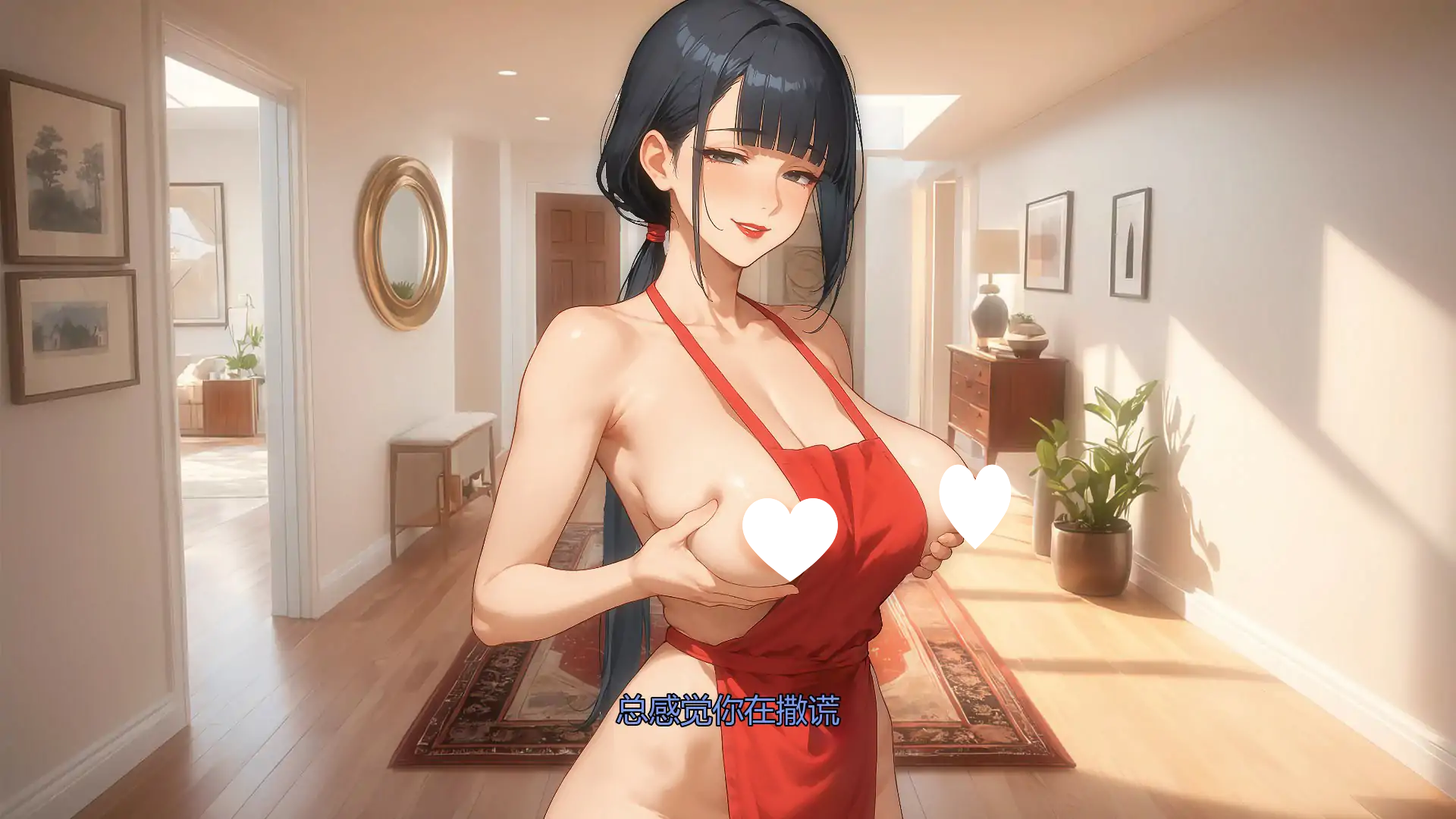 【PC+安卓-日系-SLG-AI汉化-堕落】我爱你的妻子 I Love Your Wife 0.35p1 【大小1.92G-更新】--ACG公社