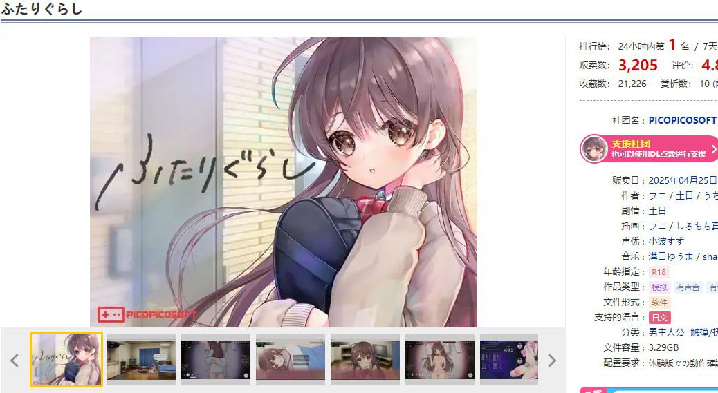 【PC+安卓mtool-爆款-SLG-互动-养成-动态-AI汉化版】 两人生活 ふたりぐらし V1.633+存档 【大小】--ACG公社