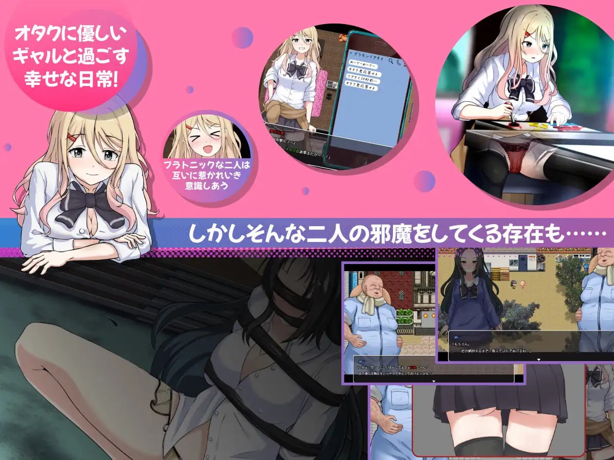 【PC+安卓mtool-RPG/NTR/AI汉化】NTR辣妹 – 对宅男温柔的辣妹被夺走了 – NTRギャル -オタクに優しいギャルは寝取られる【大小2.39G】-ACG公社