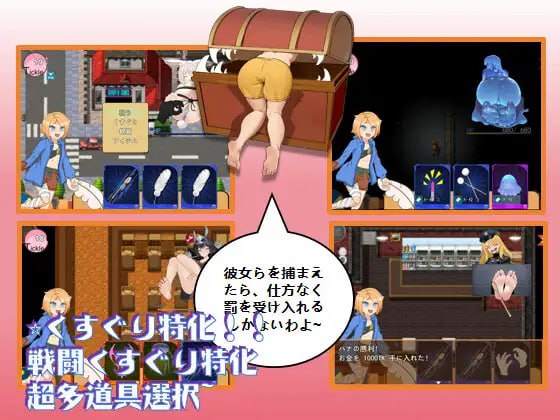 【PC-RPG/挠痒痒/调教/动态AI汉化】痒痒怪盗花娜 – 真·奥迦迪斯痴笑回忆录 くすぐり怪盗ハナ – 真オーガディス呓笑回想録  +特典【大小886M】-ACG公社