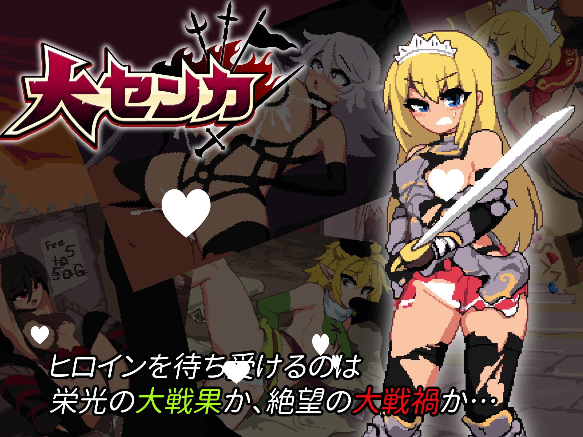 【PC+安卓盖世-日式-ARPG-官中步兵版】 吸血鬼幸存者 大センカ ver2.0.5 +[DLC ver1.01]+全回想存档 【大小1.10G】--ACG公社