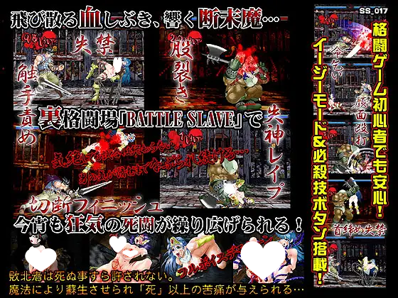 【PC-ACT/格斗/重口/-未汉化 】奴隷闘士 奴○闘士F BATTLE SL*VE FANTASIA【大小249M】-ACG公社