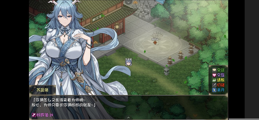 【PC+安卓爆款RPG/动态步兵/小马-官方中文步兵版】我和龙女妈妈的玄幻之旅 龍女の母と紡ぐ仙界遊記修复版 v0.319【大小1.62G】-ACG公社