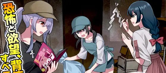 【PC-RPG- AI汉化版】事故房屋专属清理 事故物件特殊清掃-ACG公社